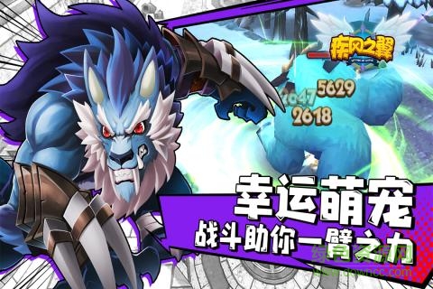 疾风之翼手游图2
