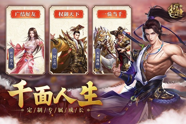 原始征途手游官网版图1