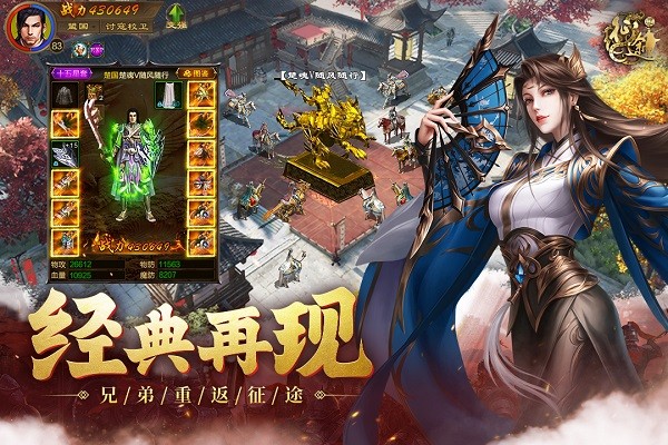 原始征途手游官网版图2