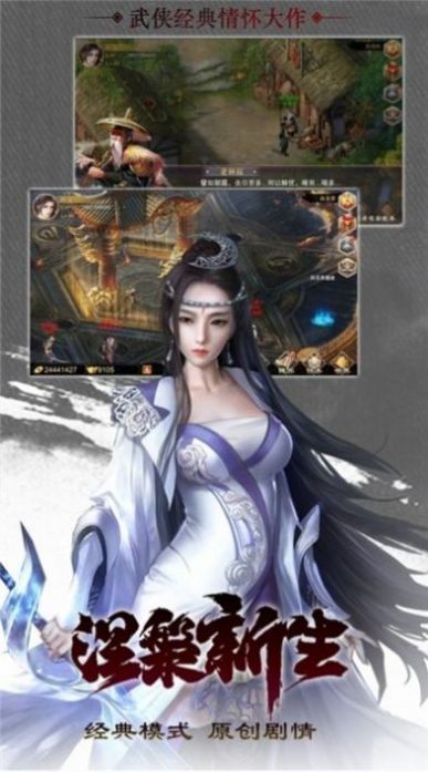 地府大侠客手游官方版图3