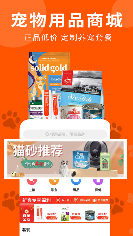 宠物市场app图4