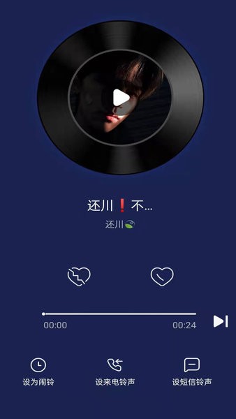 快鲸铃声图5