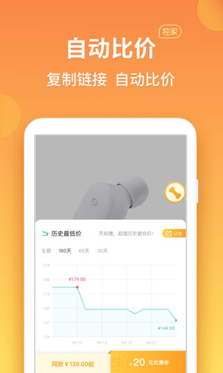 比价狗图5