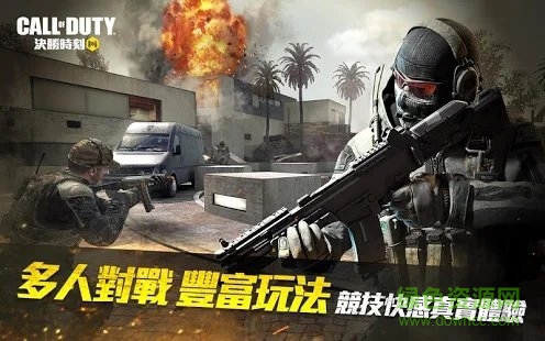 决胜时刻手游台服图3