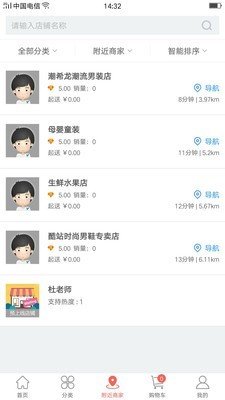 喔享购图3