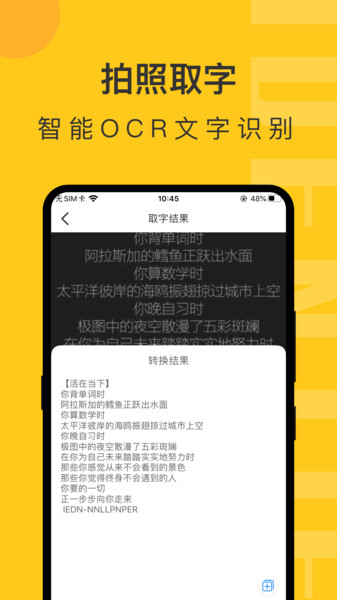 随手拍照识物app安卓版截图2