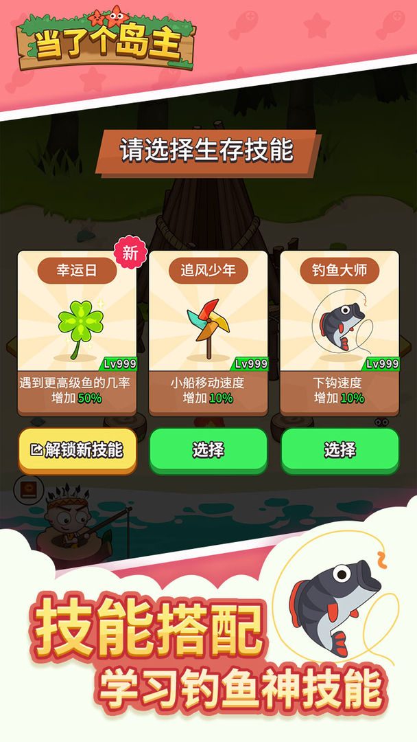 我是个岛主红包版图3