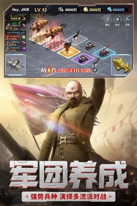 红警3破解版图1