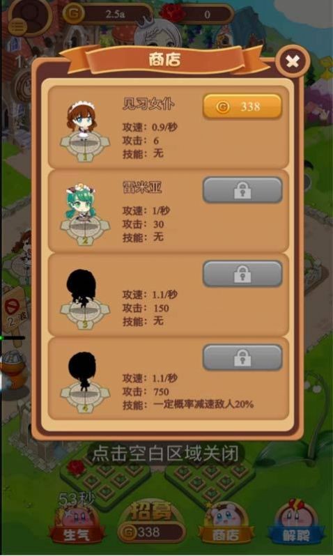 公主酱要挺住红包版图1