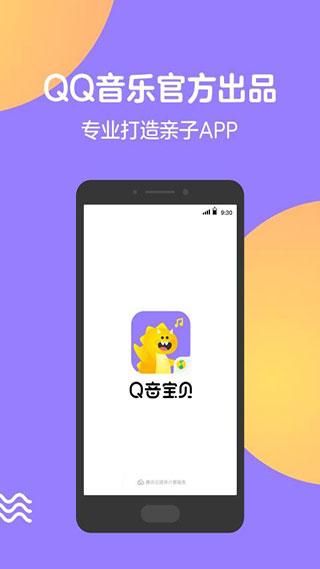 Q音宝贝图5