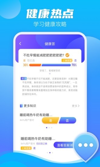 极光计步官方最新版下载截图3