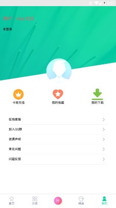 青虹应用截图1