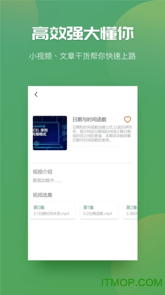 excel表格制作器图4