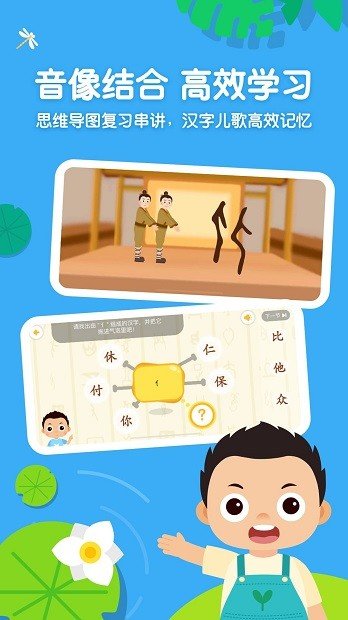 小小常爱识字图2