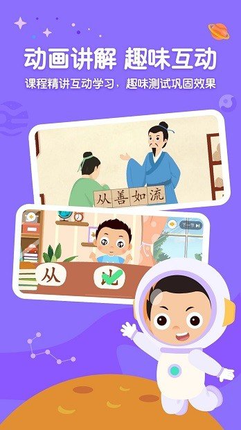 小小常爱识字图3