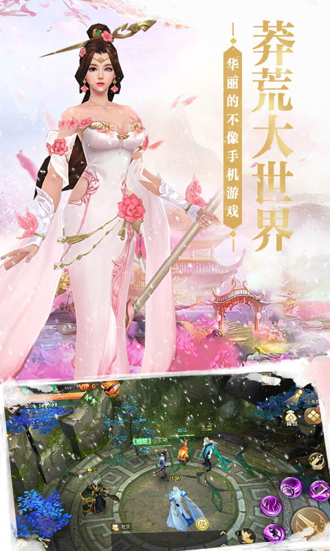 魔法射手之仙魔录图1
