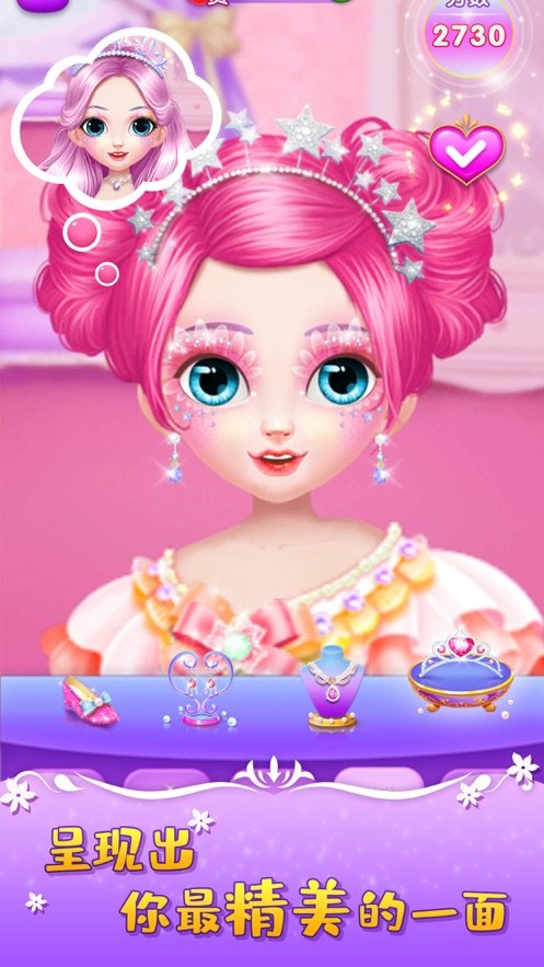 明星梦幻礼手机版截图4