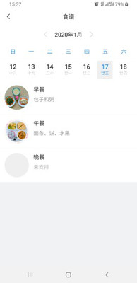 育栋教育最新免费版图3