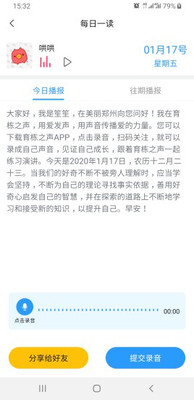 育栋教育最新免费版图2