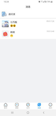 育栋教育最新免费版图1