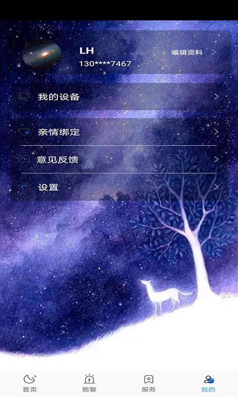 星河图3