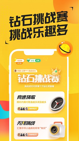 猜歌达人游戏图1