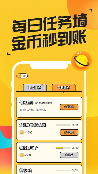 猜歌达人游戏图4