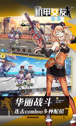 我的机甲女友图2