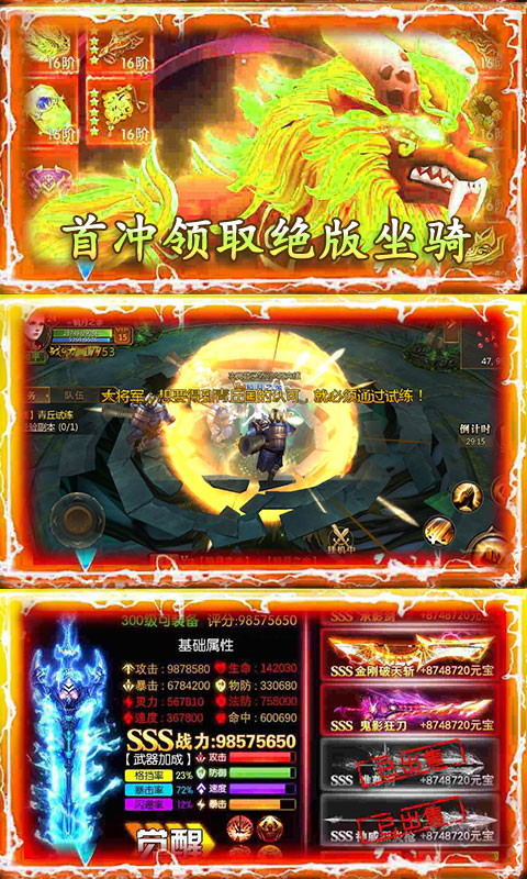 仙元天下图3