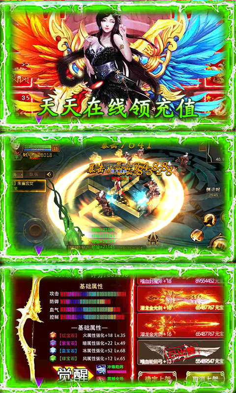 仙元天下图2