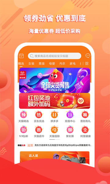 蜂趣乐源图2