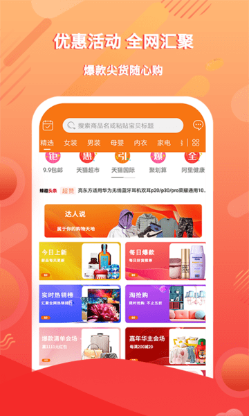 蜂趣乐源图3
