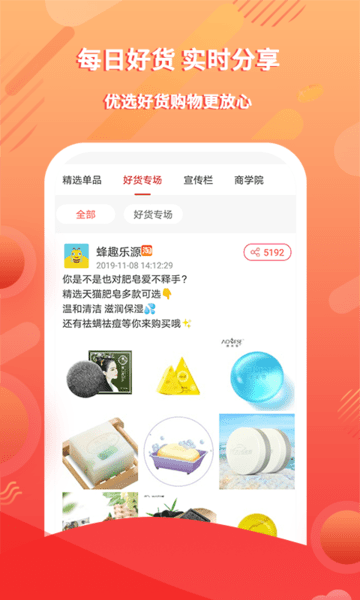 蜂趣乐源图1