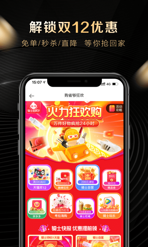 骑士特权图3