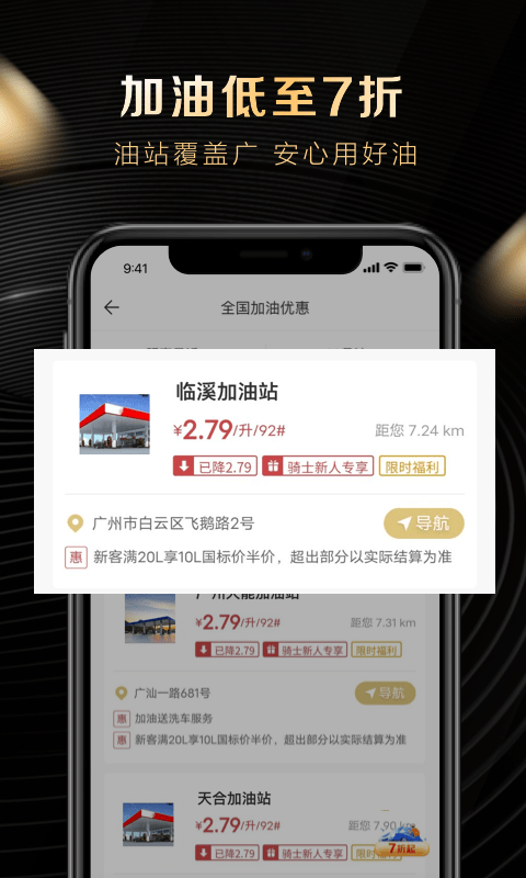 骑士特权图2