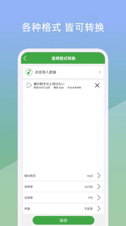 小视音乐剪辑器截图3