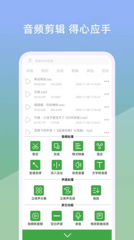 小视音乐剪辑器截图2