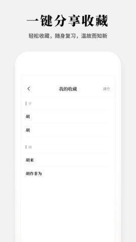 现代汉语新编字典图2