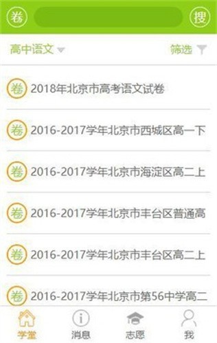笔尖教育图3
