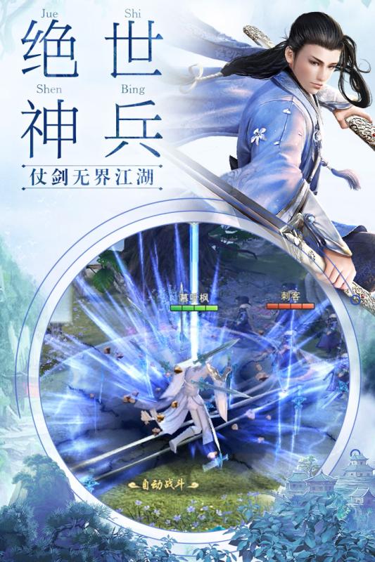 我在江湖一剑破天图1