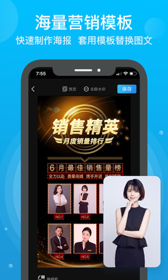 微商人图2