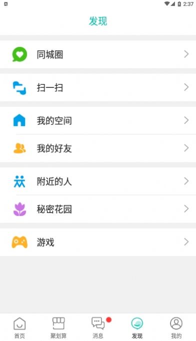 崇仁同城最新版截图3