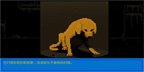 狗狗庇护所最新版图1