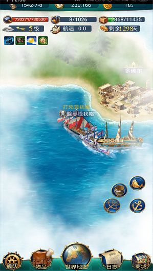航海计划图2