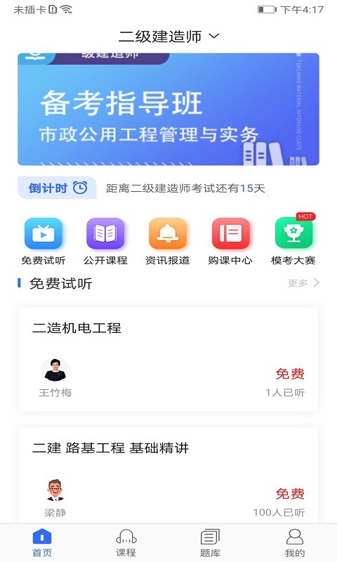 华恒教育图1