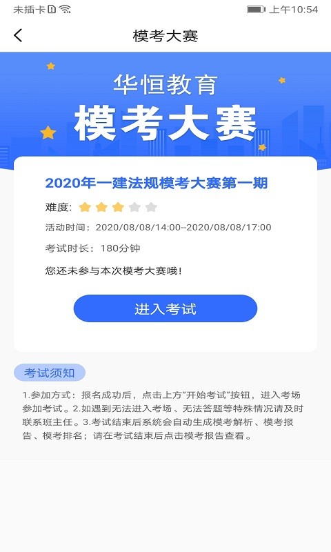 华恒教育图2