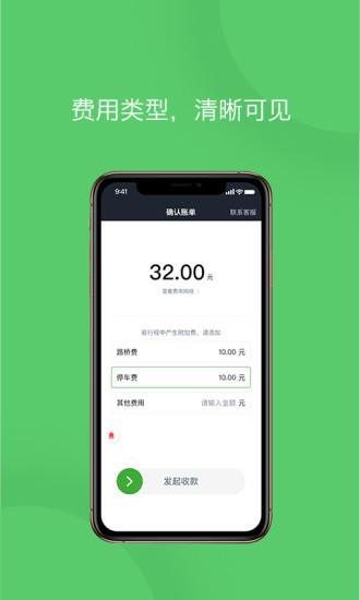 优e司机聚合版图3