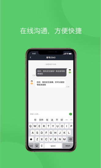 优e司机聚合版图1