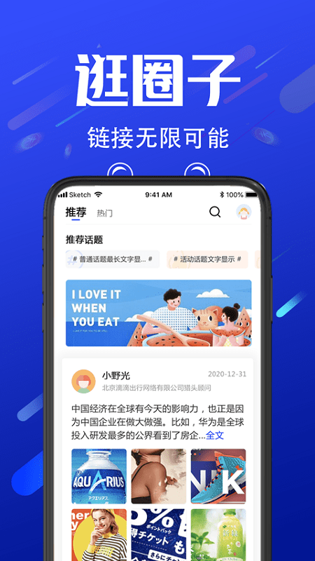 诺聘app图2