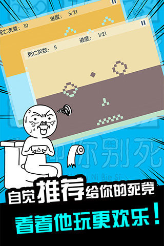 有种你别死手游图2